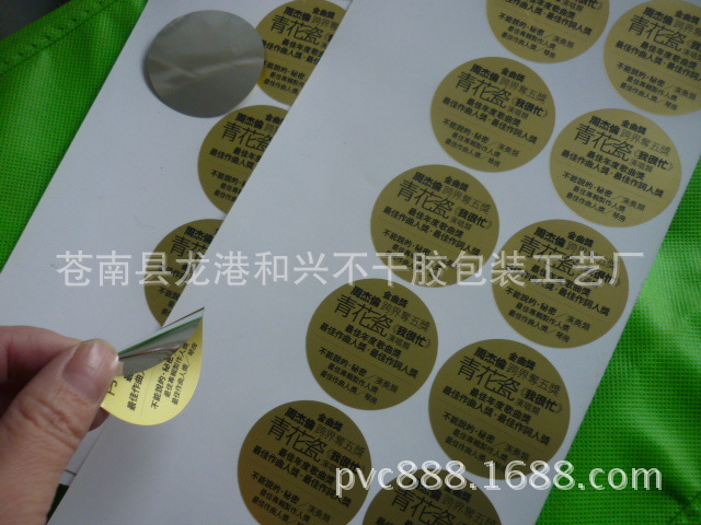 龙港印刷 不干胶亚光金绦纶标贴  丝网印刷