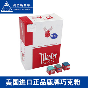 Factory direct import master deer brand chocolate powder leather head powder deer head brand club Shang Dais billiards supplies