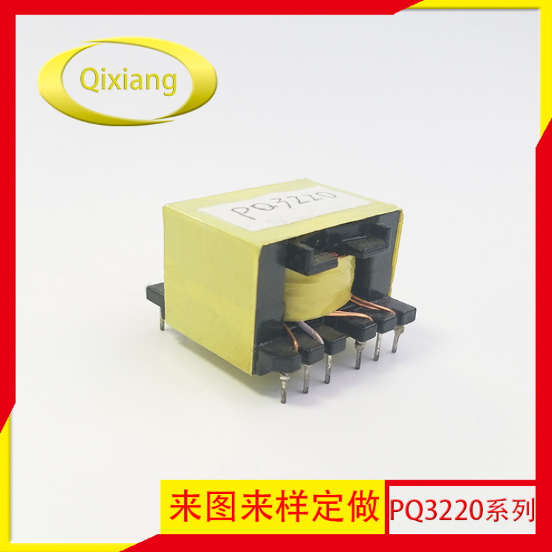 【厂家直销】 PQ3220立式高频变压器|12v高频变压器可定制、定做