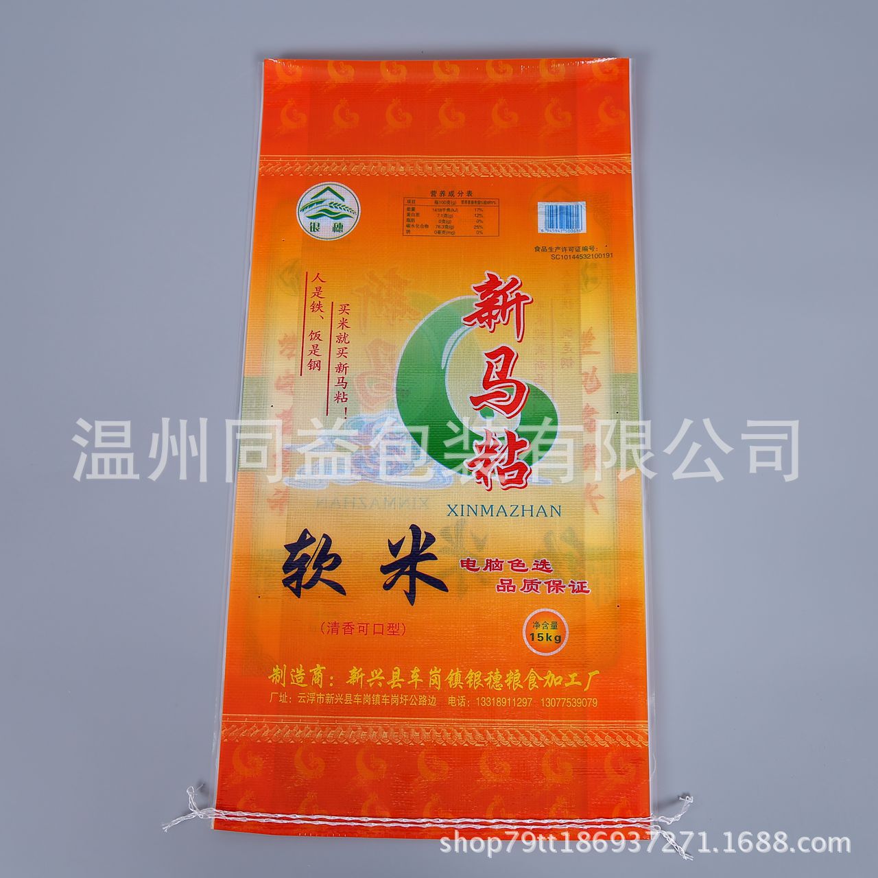 彩印大米袋定制 粗粮大米塑料编织袋 彩印实用大米防潮包装袋批发