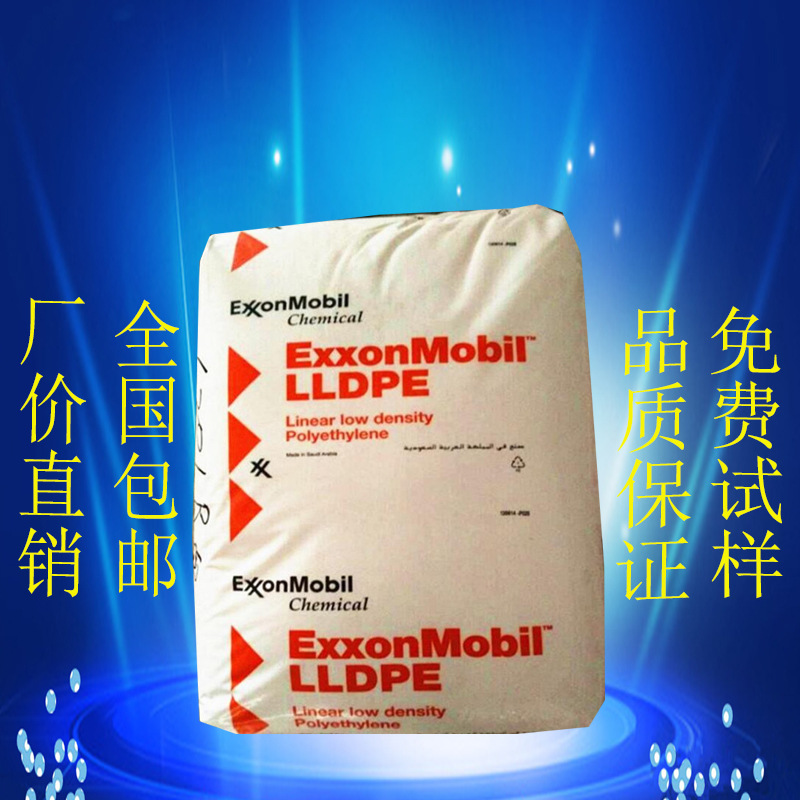MVLDPE(茂金属) 美国埃克森 1018 抗冲击 耐穿刺 塑料粒子