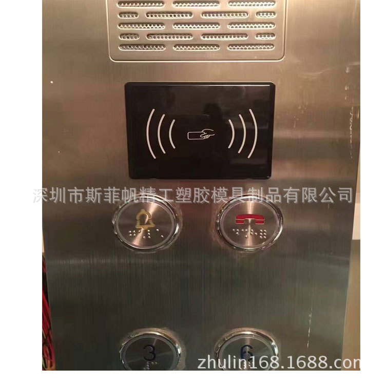 电梯楼层控制器厂家IC智能感应器防磨安防外壳电梯刷卡机门禁外壳