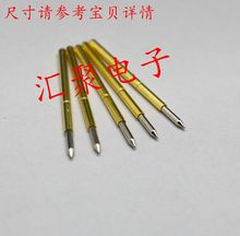 测试针P75-B1（直上尖头型）1.0mm探针 弹簧针 治具顶针