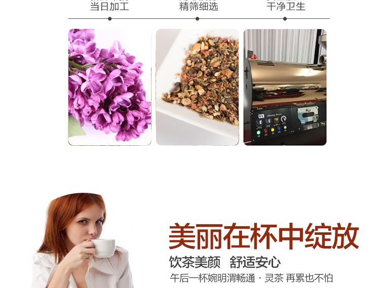 渭畅通·灵茶详情页)_09