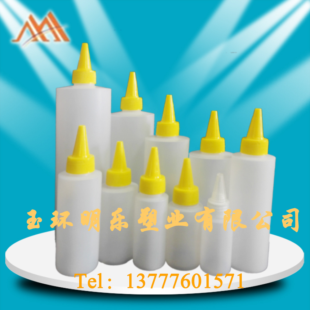尖嘴瓶60ML  颜料瓶120ML 胶水瓶 PE塑料瓶30ml至500ml 番茄酱瓶