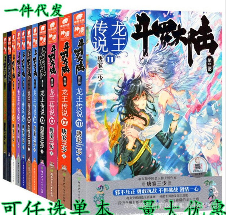 【龙王传说顶点】_龙王传说顶点厂家_龙王传