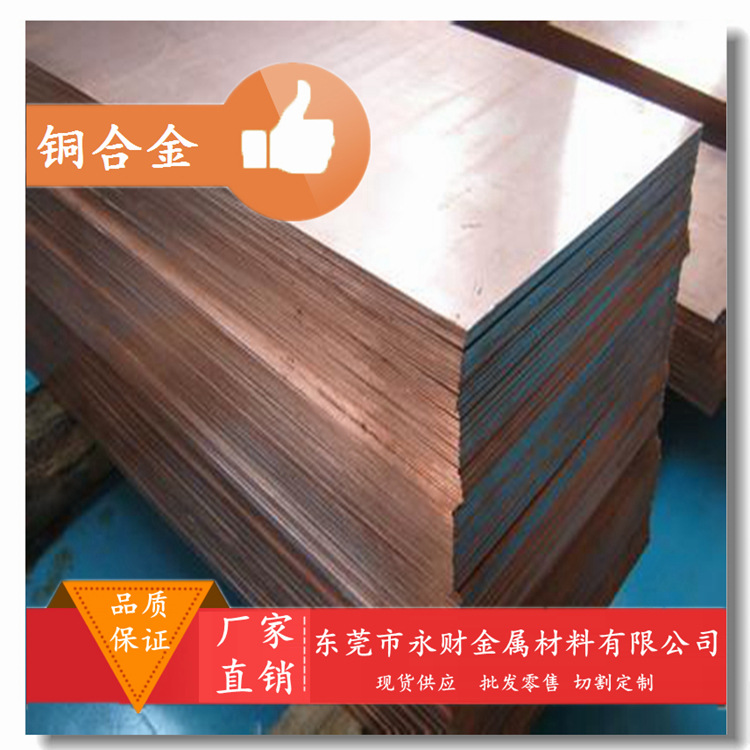 长期供应QSn6.5-0.1锡青铜 QSn6.5-0.1锡青铜板 铜棒铜管铜带