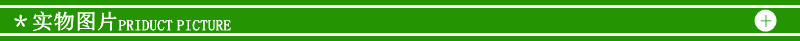 实物图片