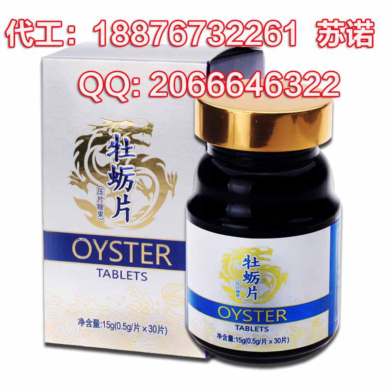 牡蛎片压片糖果