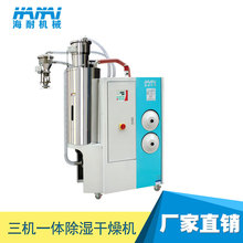 塑料注塑机械辅机设备 50KG干燥机三机一体 除湿干燥机 各种规格