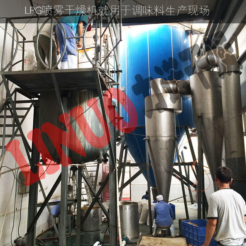 LPG高速离心喷雾干燥机应用03