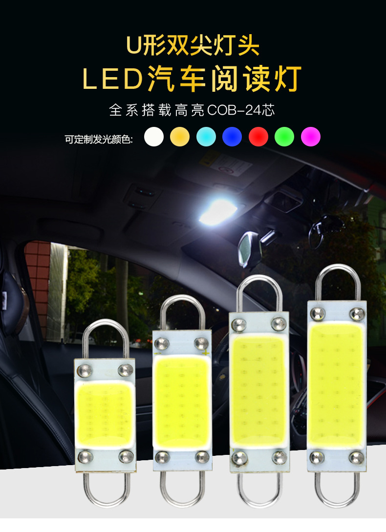 SJ-COB-24芯系列阅读灯-详情图_01