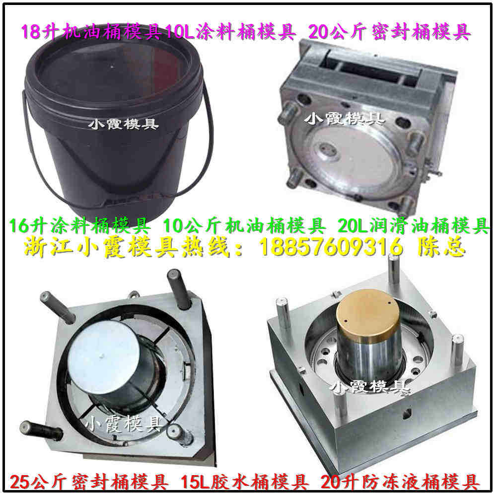 做涂料桶模具 (3)