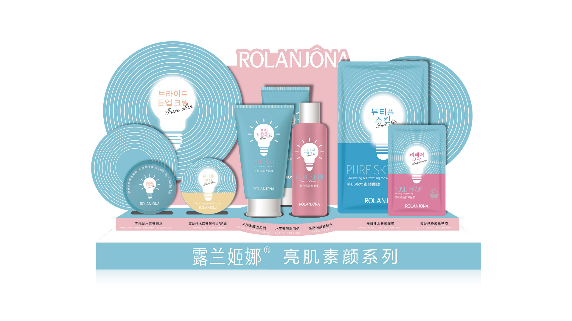 露兰姬娜水亮素颜洗面奶去角质素颜水素颜面膜鼻贴膜素颜霜BB霜