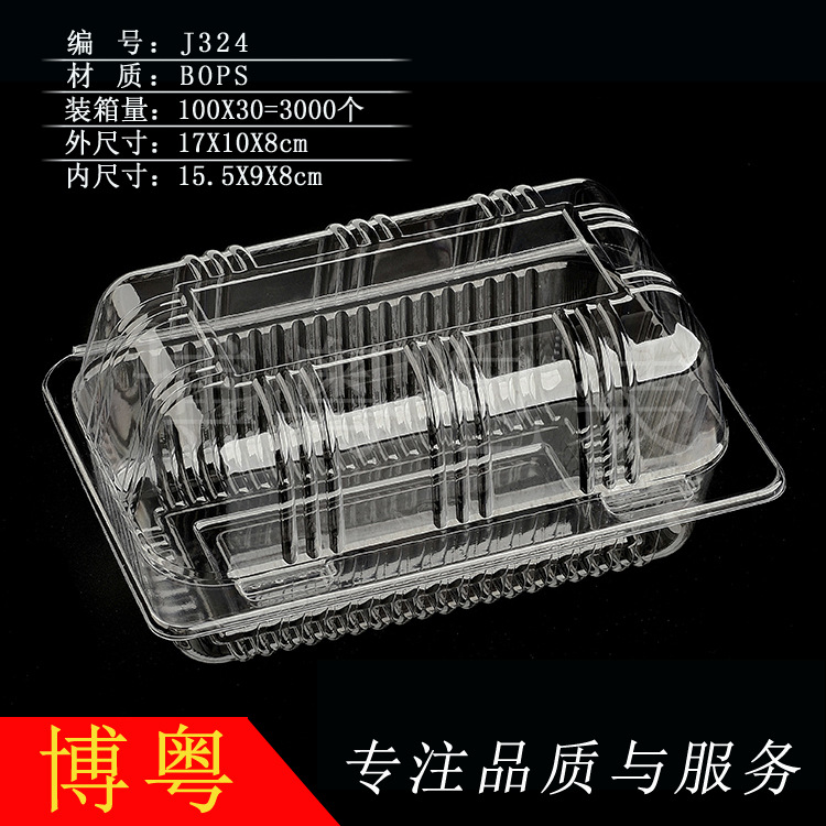 厂家现货批发J324面包蛋糕慕斯千层盒西点泡芙烘焙包装透明吸塑盒