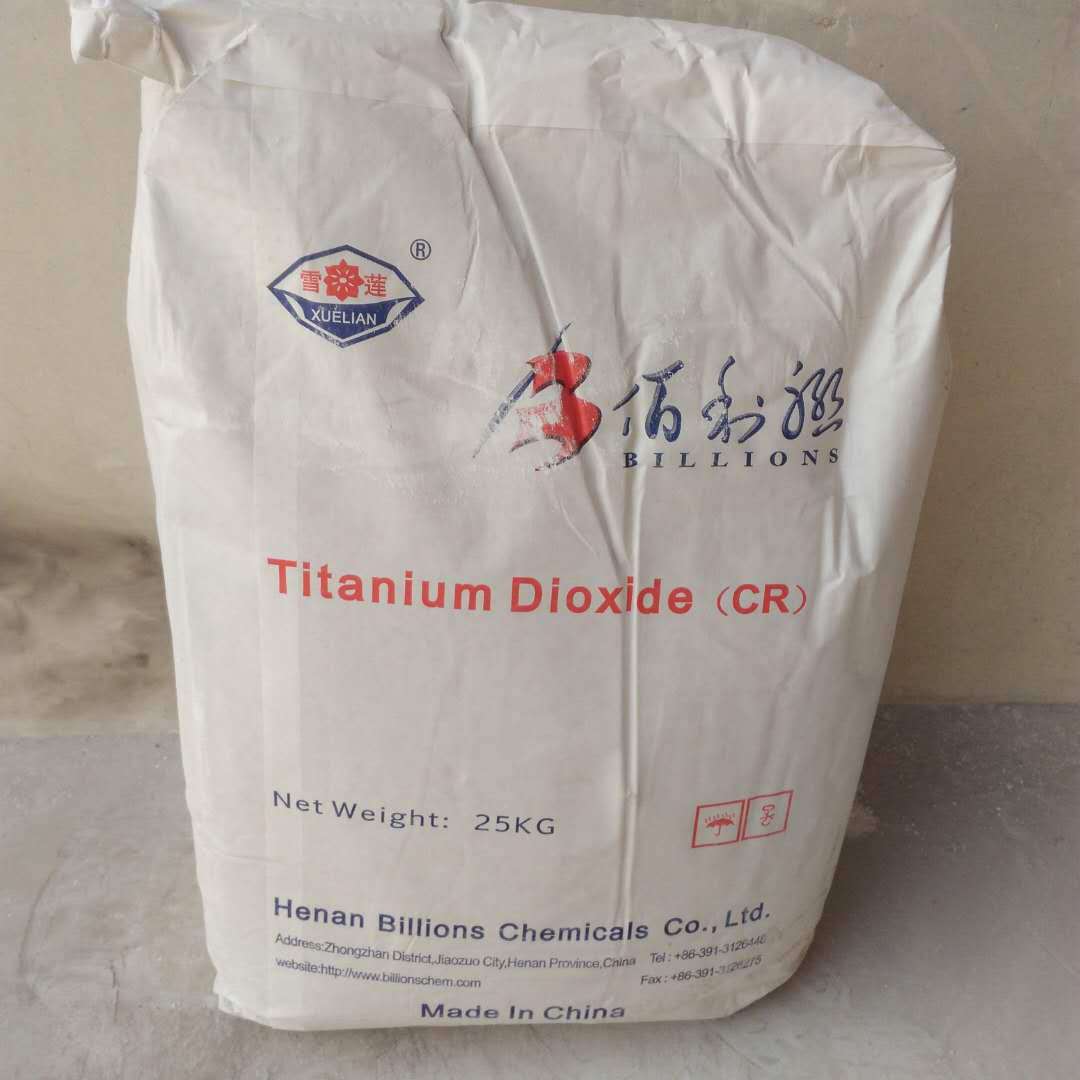 现货供应 高纯度  氯化法钛白粉 河南佰利联钛白粉 量大从优