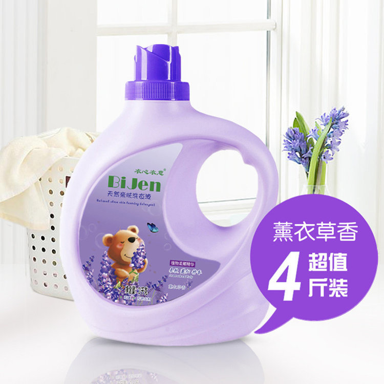 Washing liquid 2kg Lavender incense No fluorescent agents wholesale