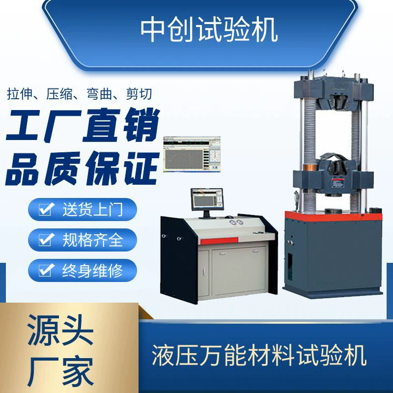 Машина испытания выхода тарифа расширения сварочного прутка машины испытания прочности на растяжение сварочного прутка 10Т Растяжимая
