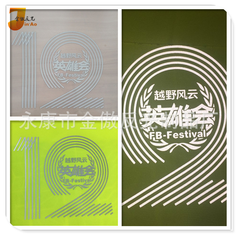 供应反光烫画反光转印转移印花反光制品反光印花量大从优反光安全