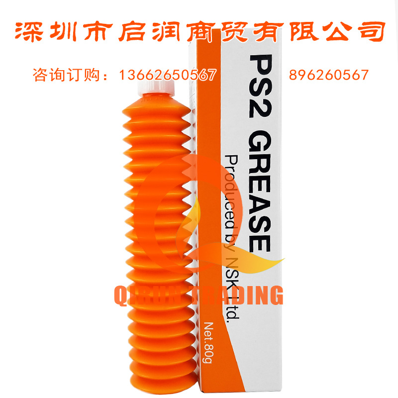 原装NSK润滑油脂PS2 高速高精密轴承丝杆油 固体白色润滑油|ms