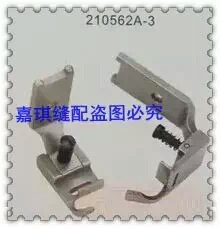 胜家457人字车包边压脚/人字车配件/针车压脚/工业缝纫机配件压脚