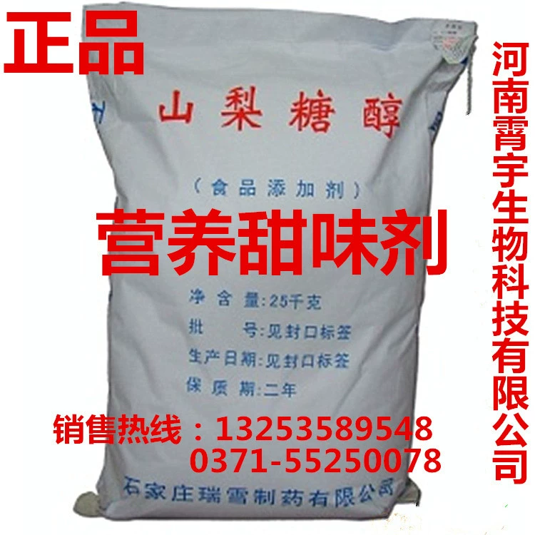 Оптовая продажа подлинного пищевого съедобного порошка пекан с алкоголем пекан