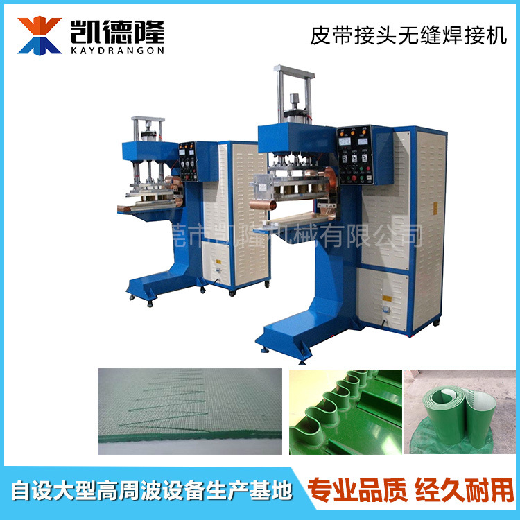 工業皮帶接頭焊接機2