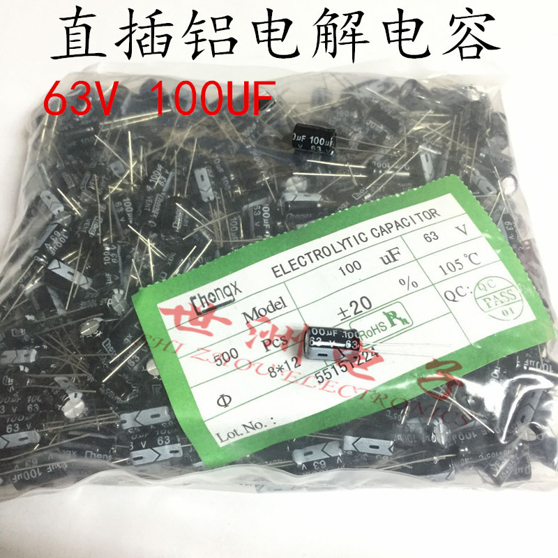 厂家直销直插铝电解电容63V 100UF 体积8*12MM Chongx品牌