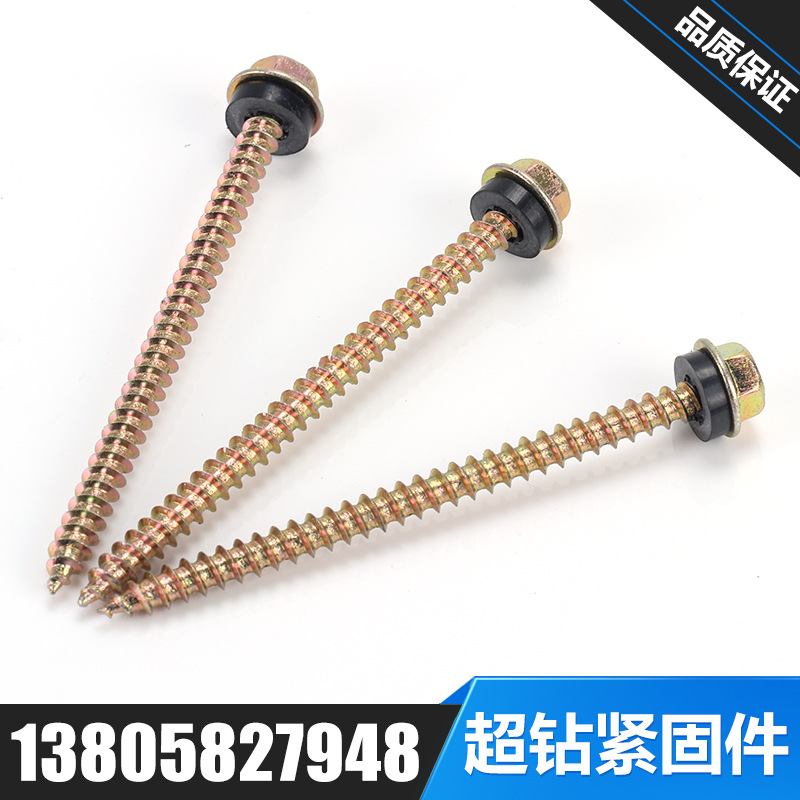 厂家专业定制 镀锌自攻螺丝钉 带黑色PVC垫圈外六角法兰钻尾螺钉