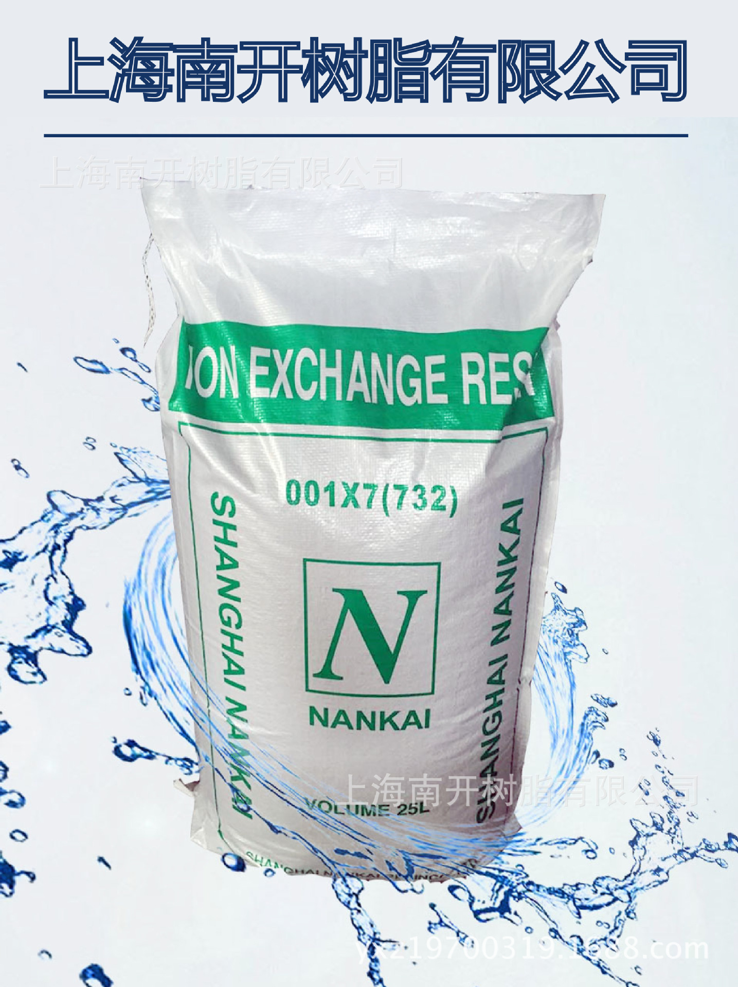 树脂颗粒锅炉软化水处理软水盐离子交换树脂钠型工业级树阳离子