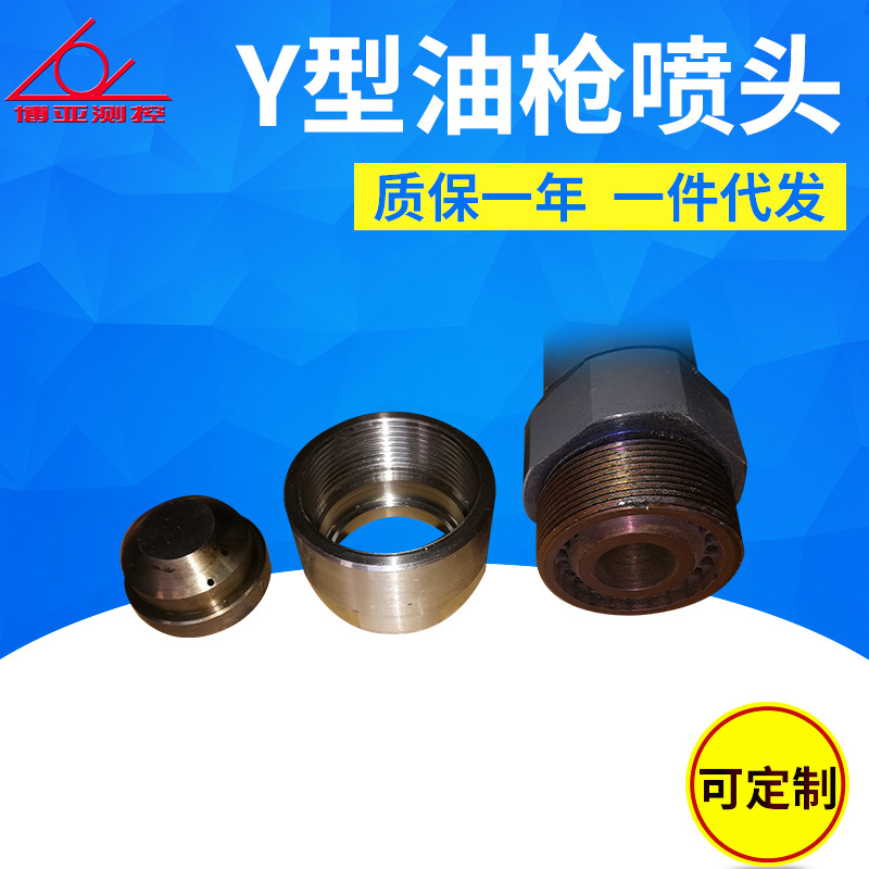 徐州博亚测控空气雾化油枪喷头组件