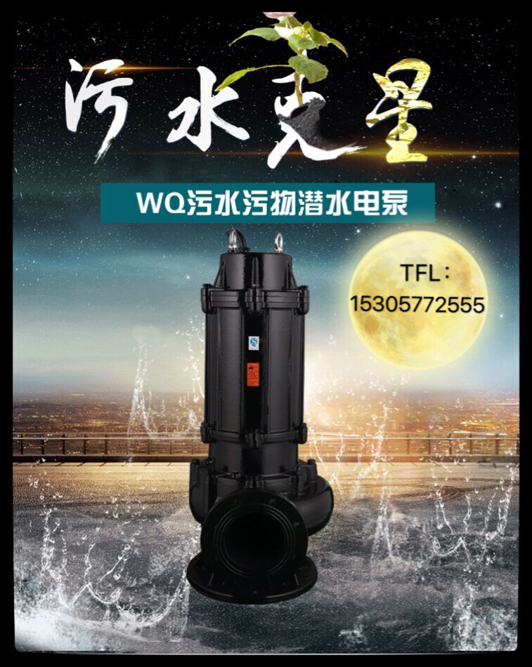 排污泵自动220V带浮球液位控制排污泵自动