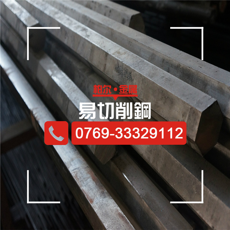自产自销国标易车铁棒 12L14易切削钢棒 1214易车铁方棒 欢迎询价