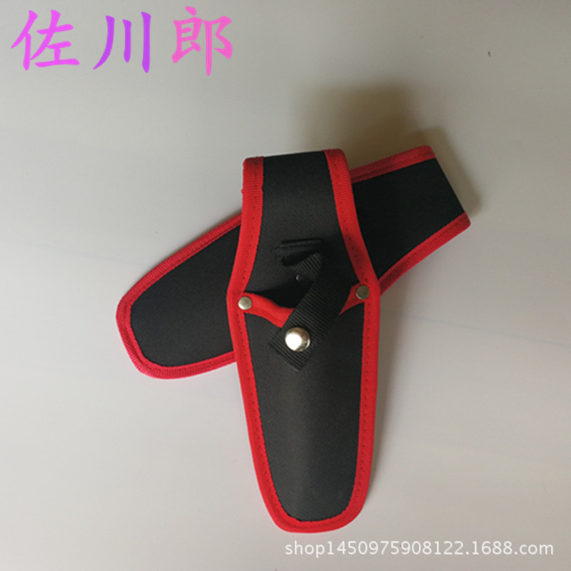 销售佐川郎红色帆布剪刀套 五金帆布工具包剪套包 果枝剪专用剪刀