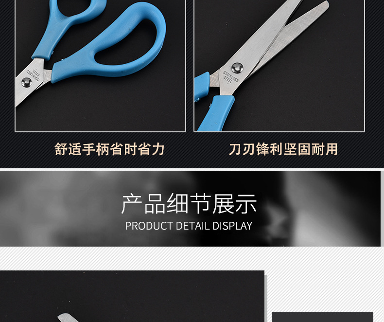 厂家直销 不锈钢办公剪 家用剪刀 办公室剪 diy手工剪纸剪详情4
