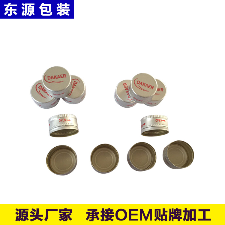 塑料内塞盖金属塑料白酒瓶盖 白色塑料酒瓶用内塞 铝塑结合盖