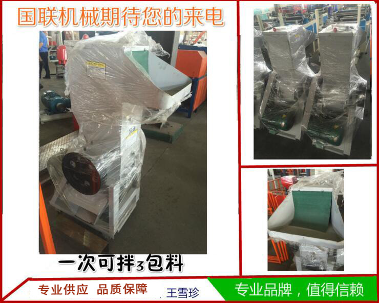 供应 废料回收粉碎机 边角料破碎机 色母颗粒拌料机 搅拌机