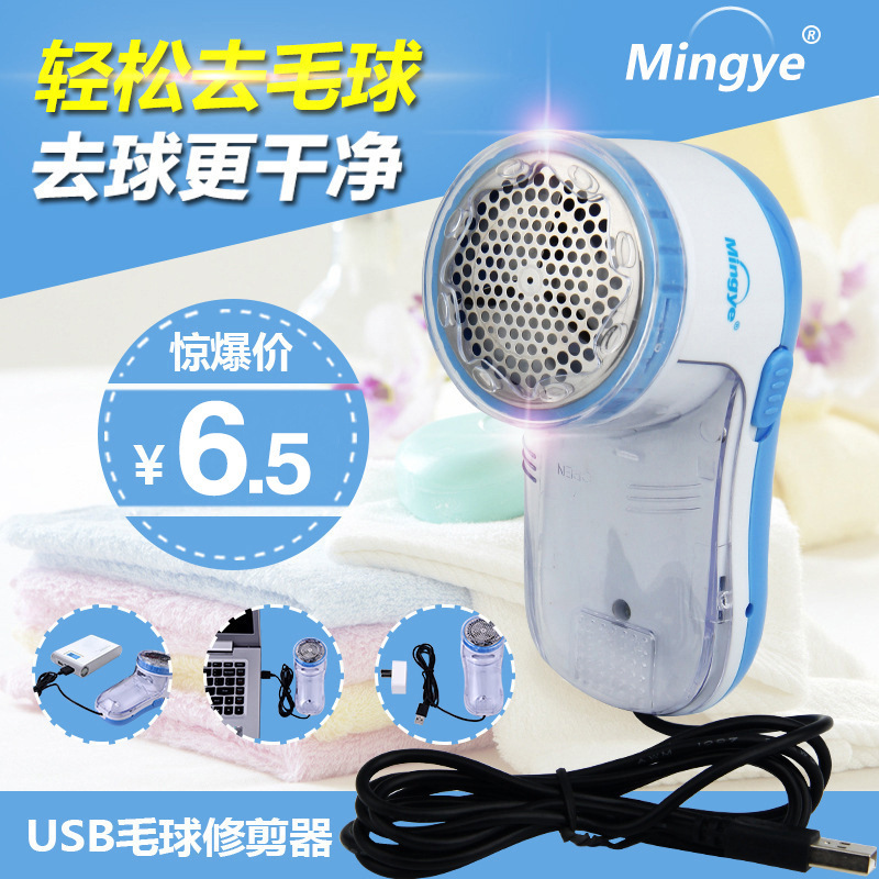 毛球修剪器usb直插式剃毛机去球吸毛除毛剔绒脱毛打毛脱毛除球