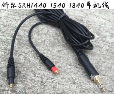 SRH1440 Shure earphone line SRH1540 earphone line SRH1840 high-end earphone line
