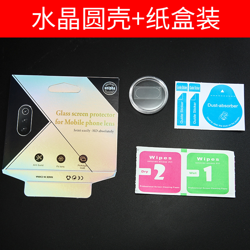 配水晶圆壳 纸盒