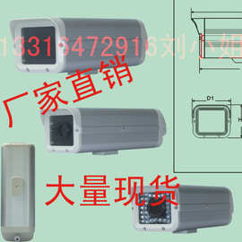 监控防护罩 银行常用豪华型摄像机护罩8寸10寸海康大华枪机护罩