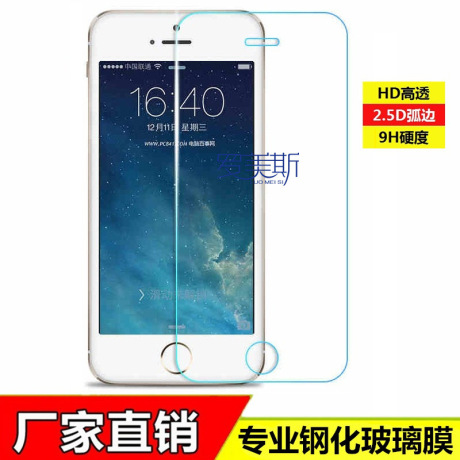 iPhone5鋼化膜 iPhone5s手機鋼化玻璃膜 蘋果SE鋼化膜 防爆手機膜工廠,批發,進口,代購