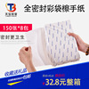 wholesale Discount kitchen Absorbent paper hotel ktv Property Restroom commercial Fold Paper towels Toilet paper