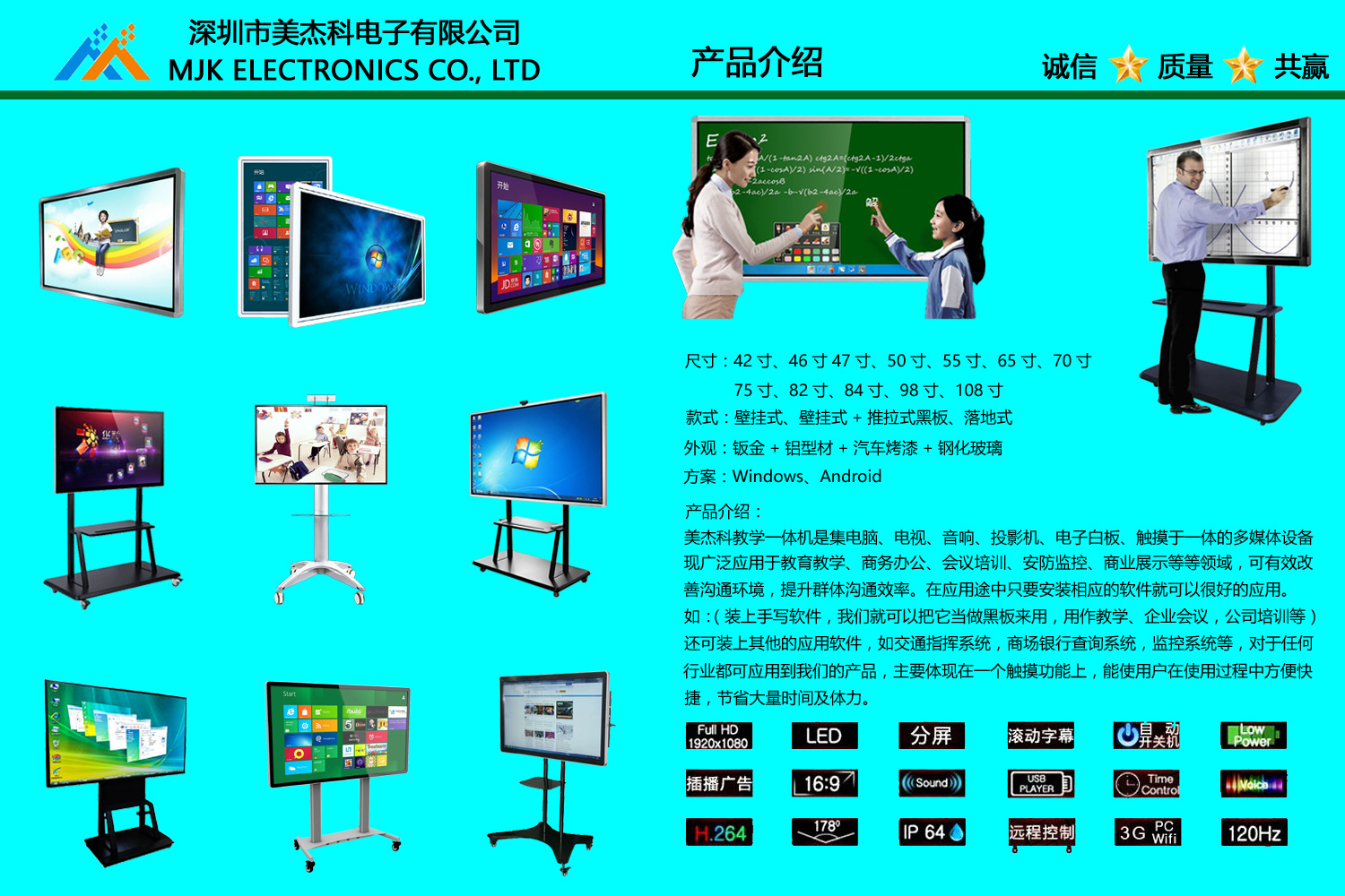 1教学一体机