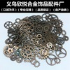 Metal retro mechanical mixed accessory with gears, 100 gram, punk style, Aliexpress