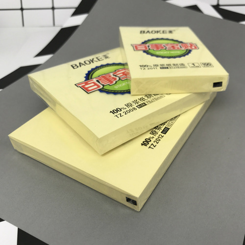 Baoke 3*3 Pepsi sticker series yellow sticky notes four-layer color sticky notes notice sticker n times sticker wholesale