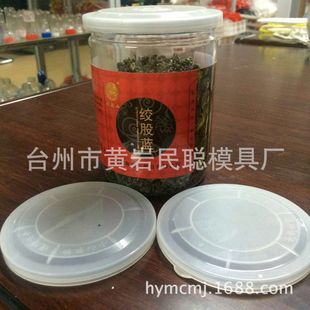 Dust Cover Mold Wide Mouth Candy Cover Dried Fruit Cover Five Gallon Smart Cover Cover Food Grade Safety Injection Molding Machine