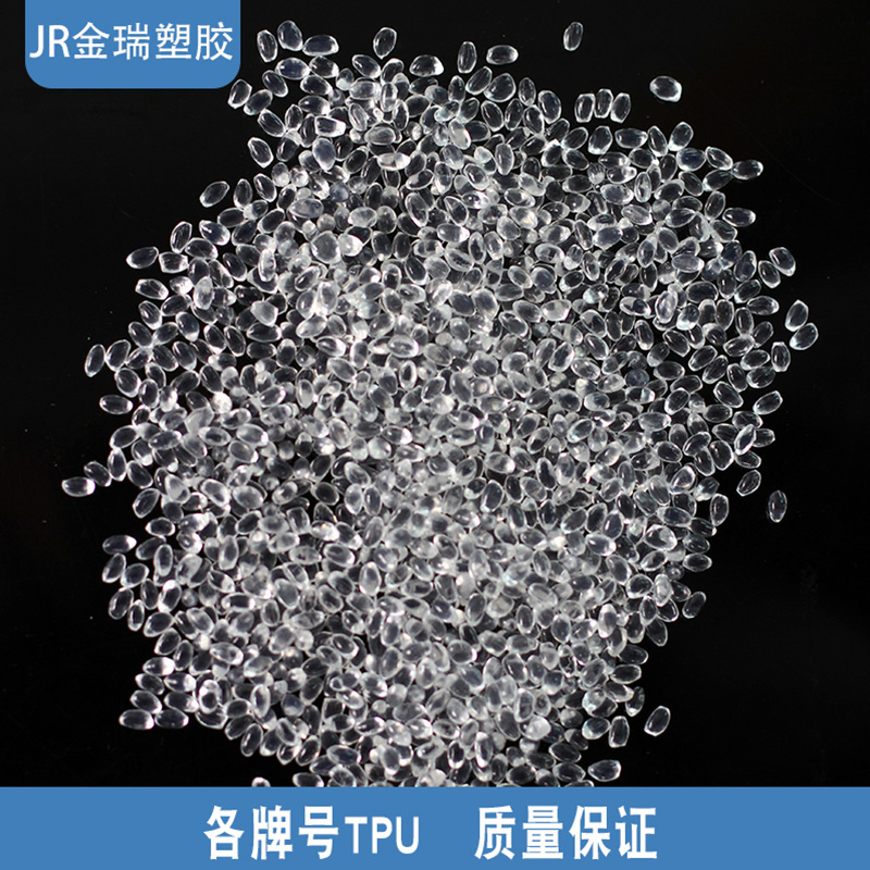 TPU90度颗粒粒子/烟台万华/WHT-1190聚氨酯高透明新料|ms