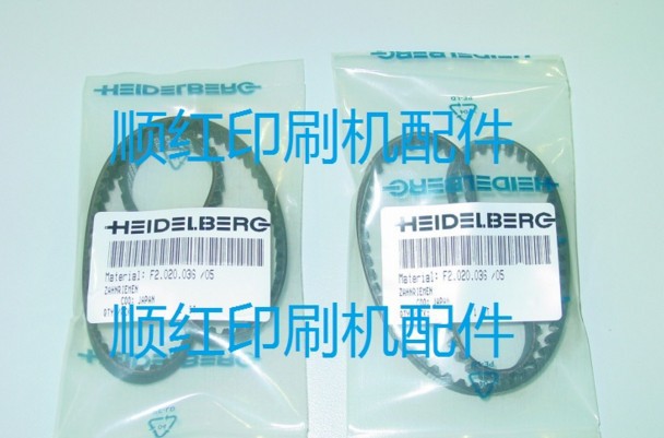 F2.020.036/05 海德堡SM74机输纸皮带 海德堡同步带