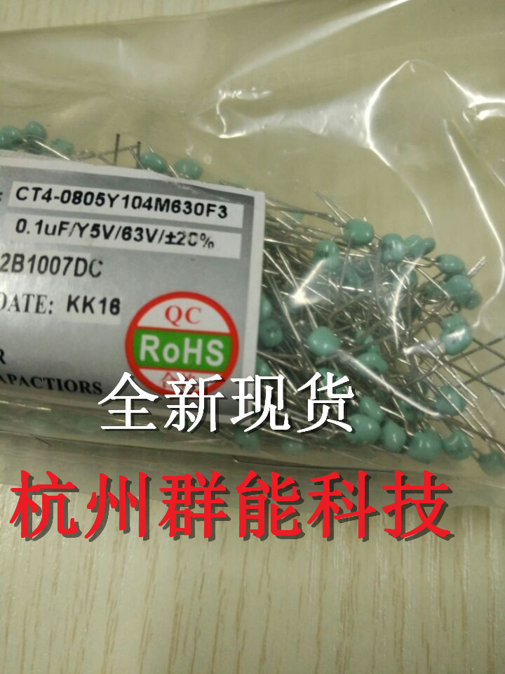 独石电容 104 绿 独石